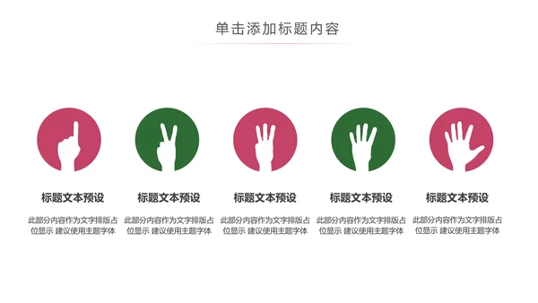简约清新美容养颜养生燕窝动态PPT模板