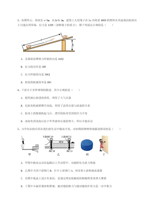 强化训练四川广安友谊中学物理八年级下册期末考试章节练习试卷（含答案解析）.docx