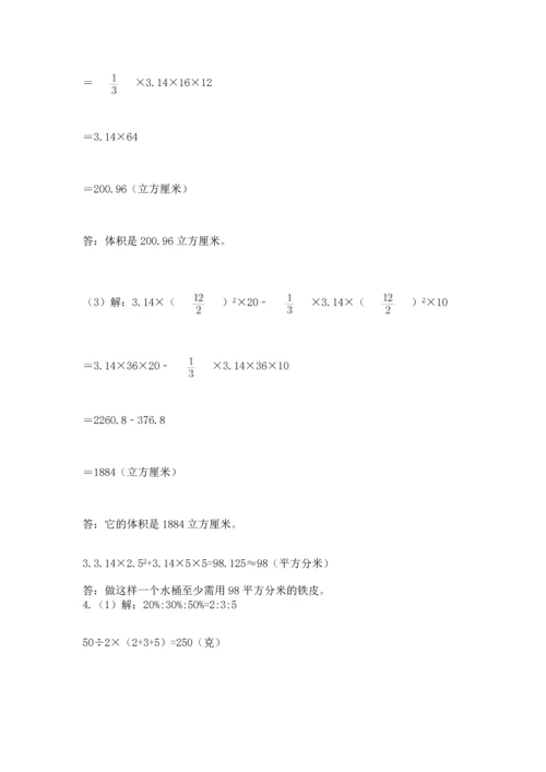 六年级小升初数学应用题50道及参考答案（名师推荐）.docx