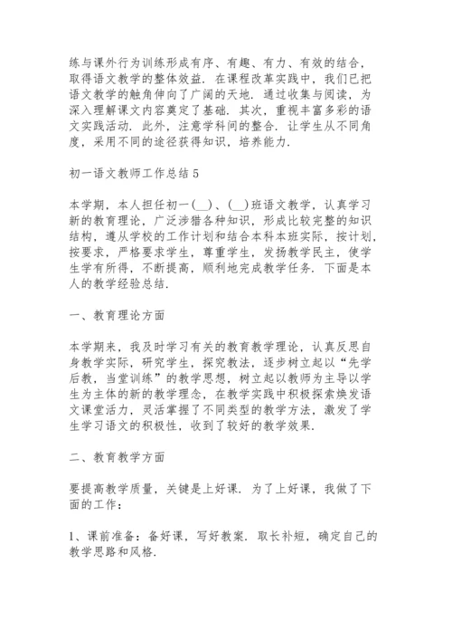 初一语文教师工作总结怎么写5篇.docx