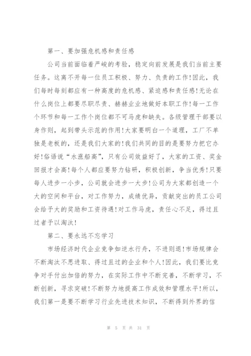 销售年终发言稿.docx