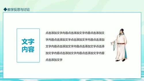 中国风山水国风教育动态PPT模板