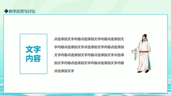 中国风山水国风教育动态PPT模板