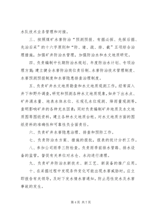 地测防治水工作自检报告 (2).docx