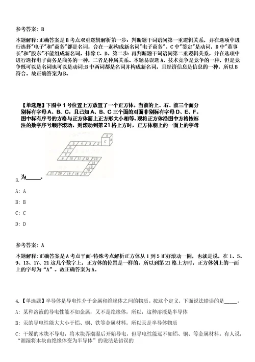 四川乐山犍为县赴四川师范大学招考聘用高层次人才22人笔试参考试题库答案解析