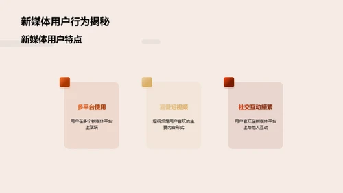 新媒体传播秋分文化