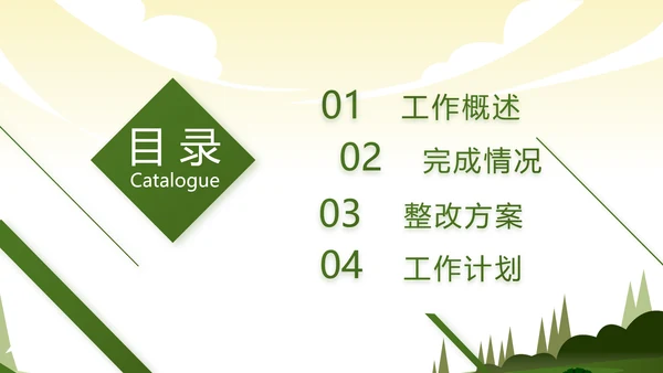 徒步旅行户外旅游探险动态PPT模板
