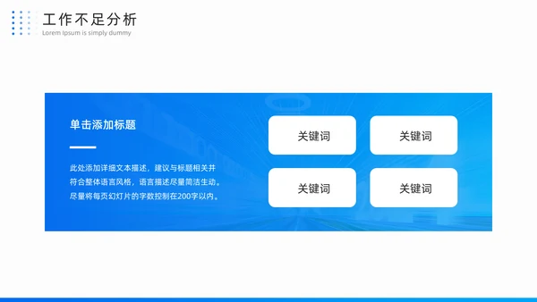 携手同行跨越发展互创未来通用PPT模板
