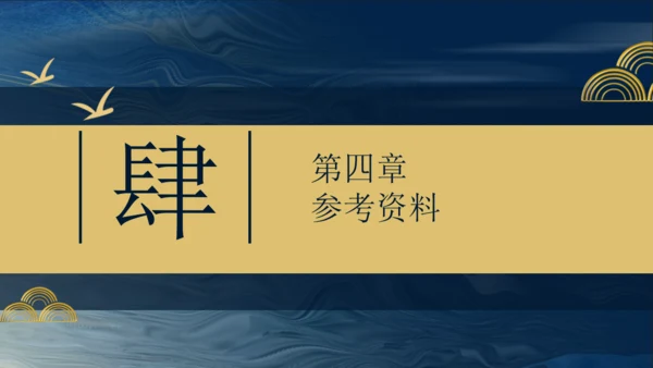 商务会所奢华中式装饰公司会所通用PPT模板