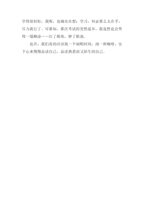 品读自己作文600字.docx