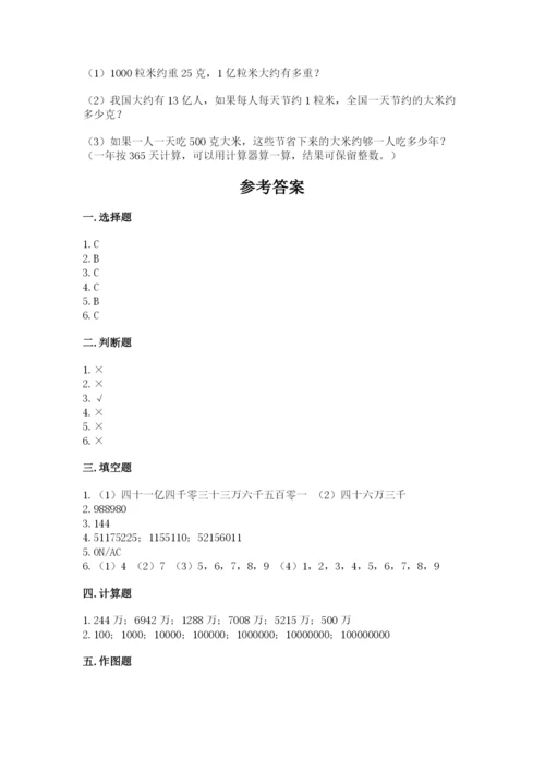 西师大版四年级上册数学第一单元 万以上数的认识 测试卷完美版.docx