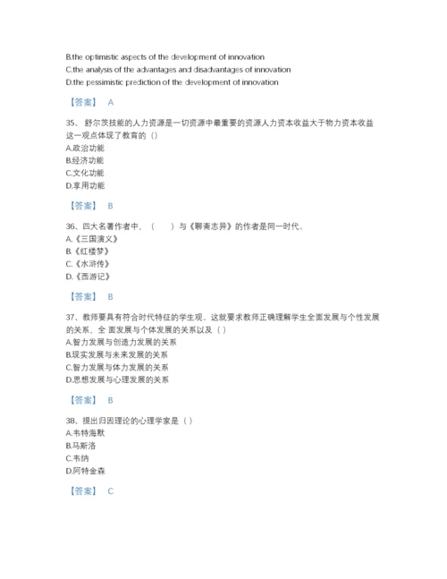 2022年河南省教师招聘之小学教师招聘评估测试题库(带答案).docx