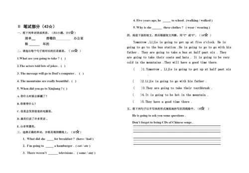 2022年新标准五年级英语下册期末试题及答案含听力2.docx