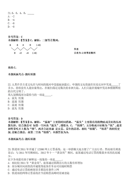 海南屯昌县各居居民服务中心2022年招聘13名人员模拟卷第22期含答案详解