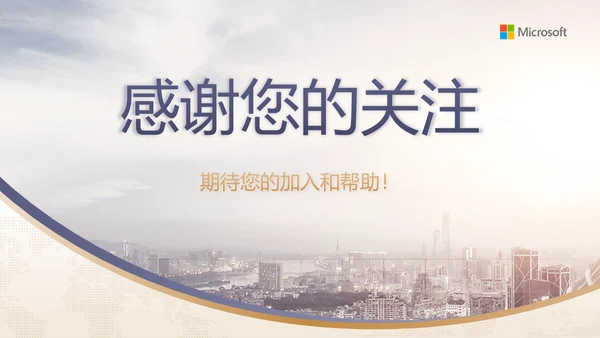 蓝金高级感金融行业商业计划书ppt模板