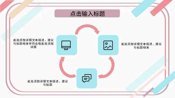 白色简约小清新教学PPT模板