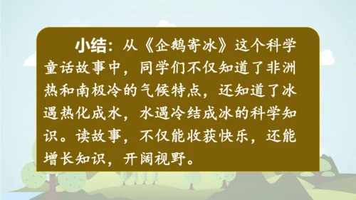 2024-2025学年统编版二年级语文上册语文园地一  课件