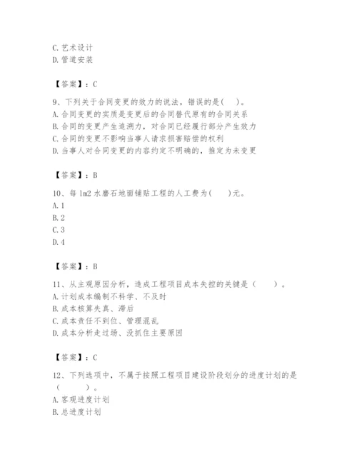 2024年初级经济师之初级建筑与房地产经济题库（有一套）.docx