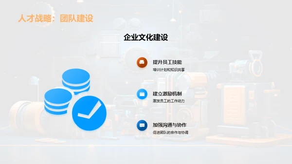 工业机械：转型与创新