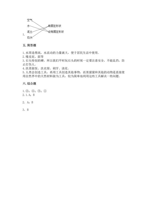 苏教版一年级下册科学期末测试卷【精华版】.docx