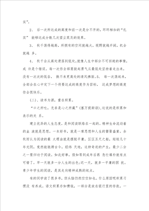 2021年怎样才能学好高一语文 高一语文关键是学什么