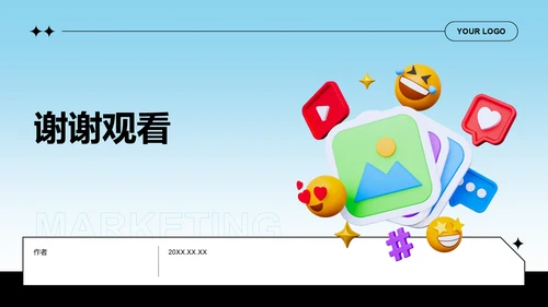 蓝色卡通风通用行业营销路演方案PPT主题
