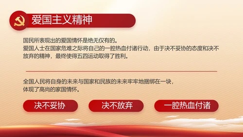 红色大气党建党支部述职报告PPT党课