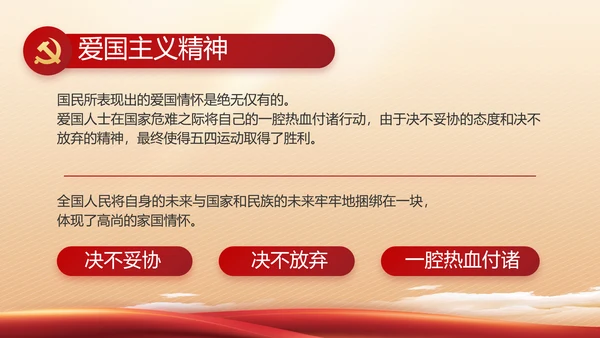 红色大气党建党支部述职报告PPT党课