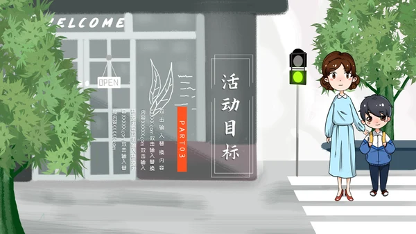 单车女孩安全出行通用PPT模板
