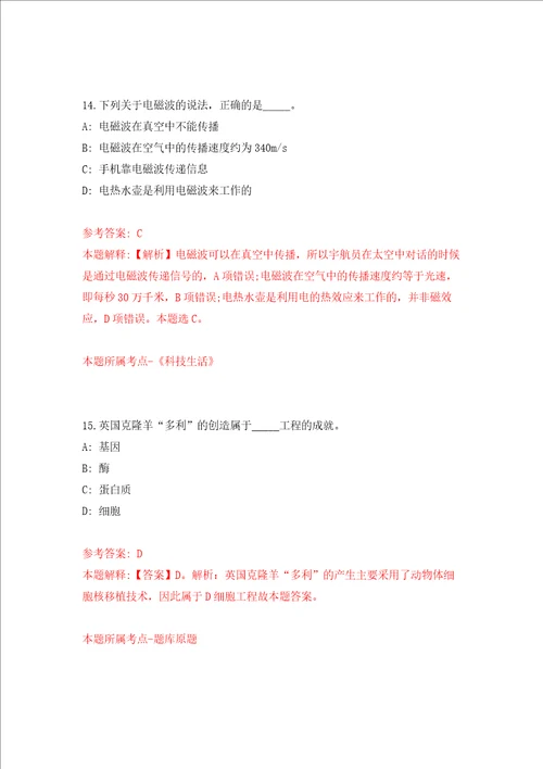 安徽合肥市蜀山区选调区乡村振兴局工作人员通知模拟试卷附答案解析第1版