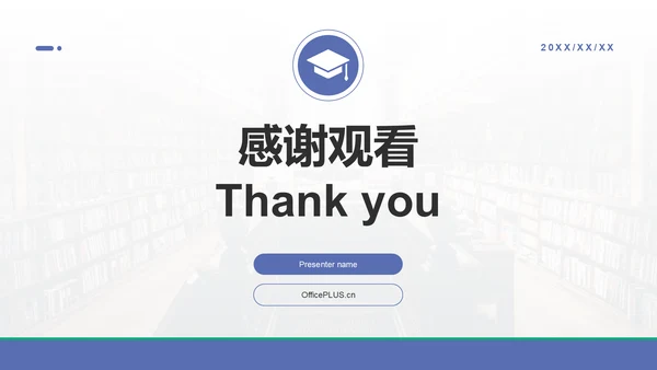 蓝色商务风研究生个人简历学术亮点展示PPT模板