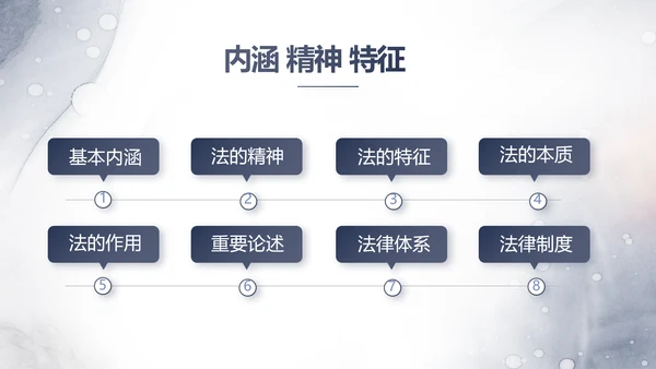 中国风党建法律讲堂法律法规动态PPT模板