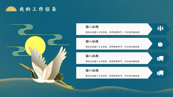 中式文雅墨绿色工作总结通用PPT模板