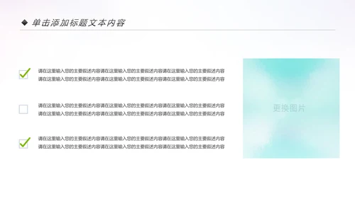 绿色清新共青团创建青年文明号PPT模板