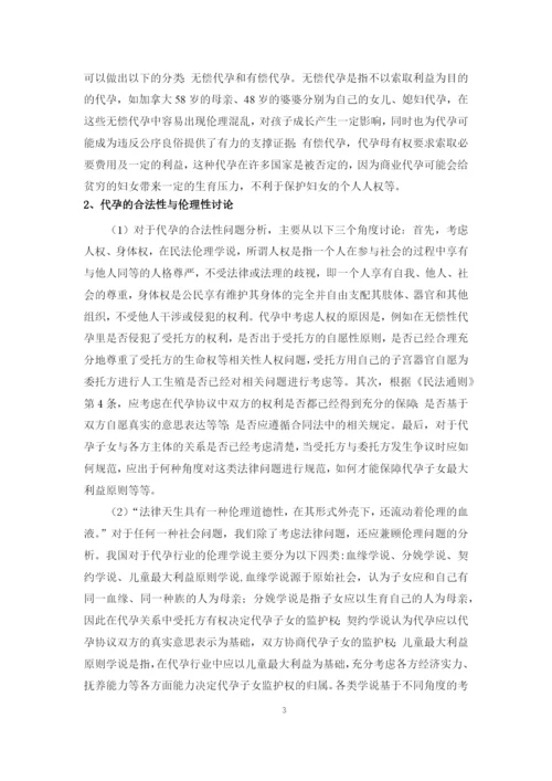 杨文宇论文定稿.docx