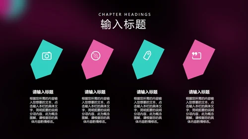 黑色扁平风圆形工作总结汇报PPT模板