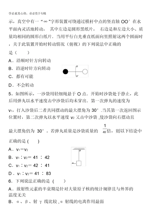 江西省丰城中学2015-2016学年高二下学期物理周练试卷(4.22)含答案