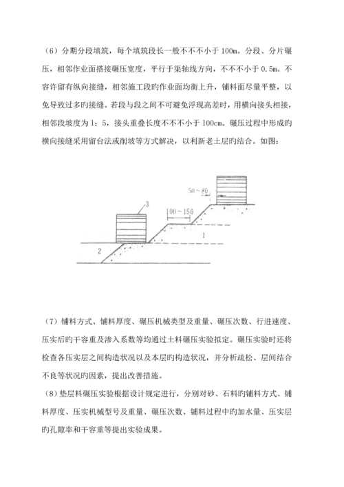 灌排渠综合施工重点技术专题方案.docx