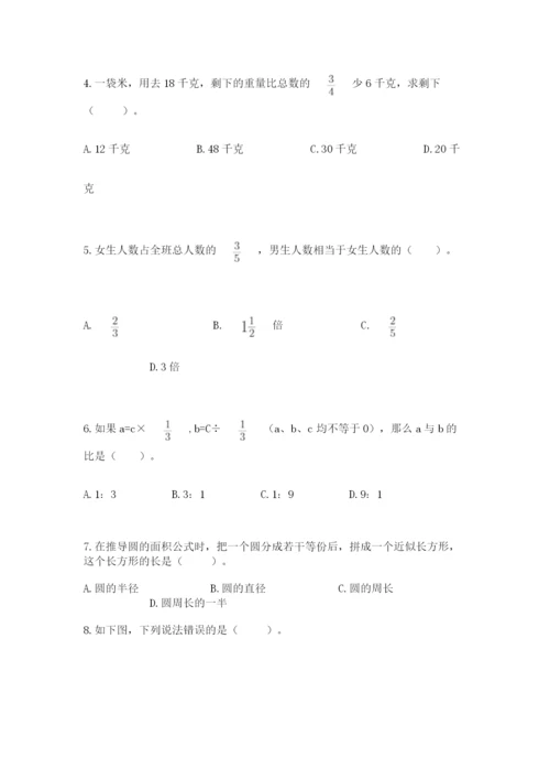 小学六年级上册数学期末测试卷及完整答案（必刷）.docx