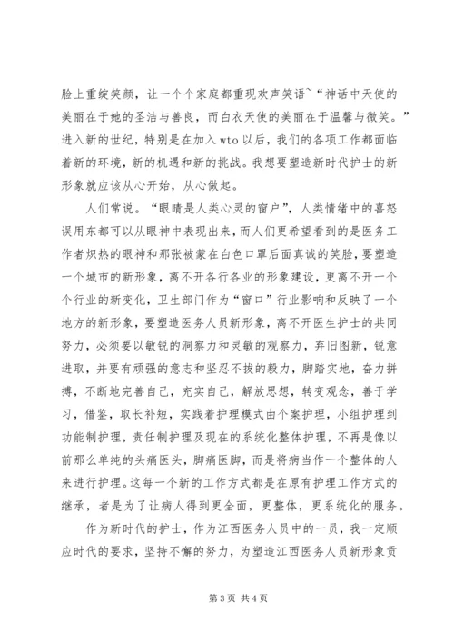 医务人员演讲稿 (8).docx