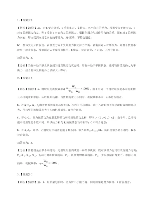 滚动提升练习河南淮阳县物理八年级下册期末考试专项测评练习题（含答案解析）.docx
