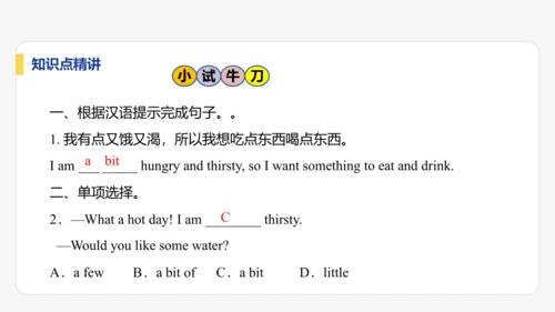 【学霸提优】Unit 2 More than fun  单元复习课件 外研版（2024）英语七上单元