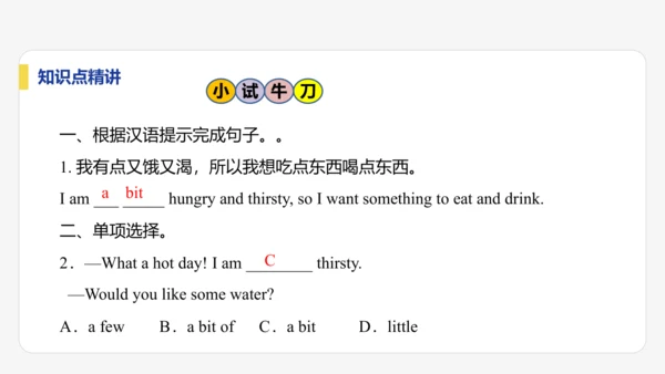 【学霸提优】Unit 2 More than fun  单元复习课件 外研版（2024）英语七上单元