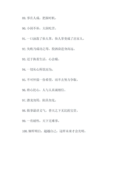 潮汕地方谚语