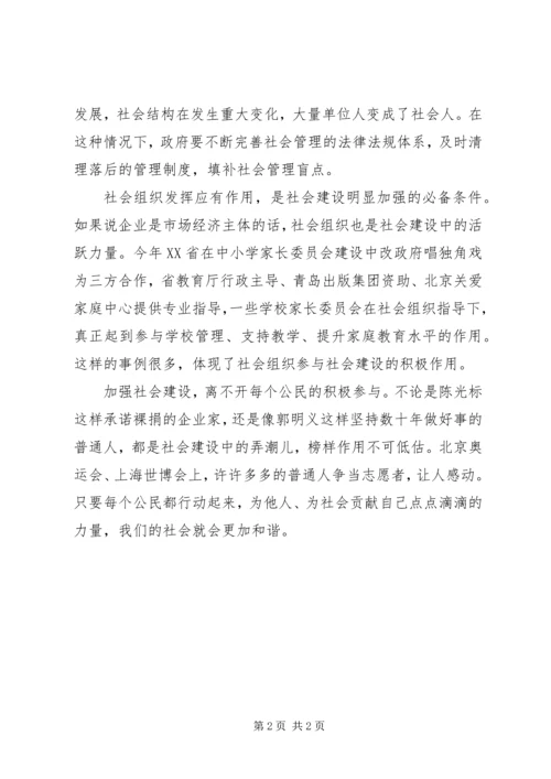 学习十七届五中全会精神体会模板.docx