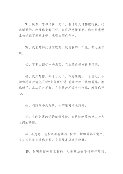 女人情感心灵鸡汤经典语录 女人出轨情感语录.docx