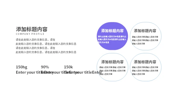 紫色便签营销解决方案通用PPT模板