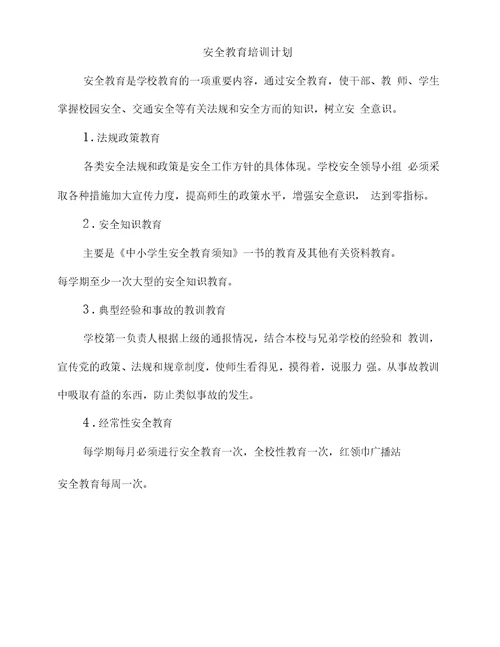 小学语文四年级上册《语文园地七》教案