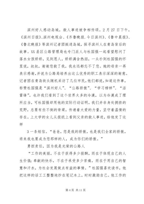 大爱无疆真情回报社会 (2).docx