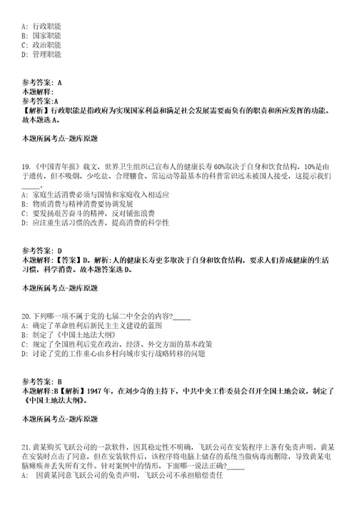 2021年11月浙江省湖州兴吴未来社区开发建设有限公司2021年公开招聘13名人员模拟卷